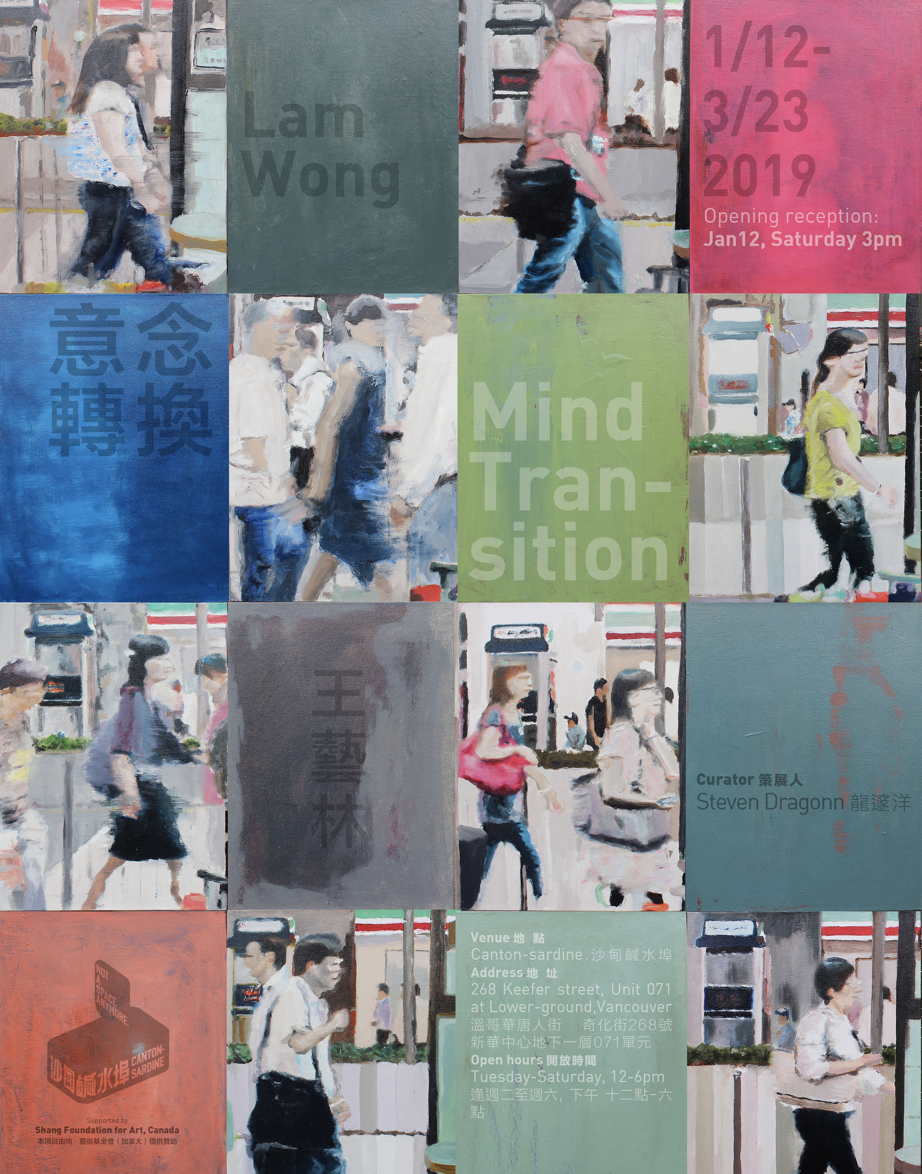 Lam Wong-展览海报2