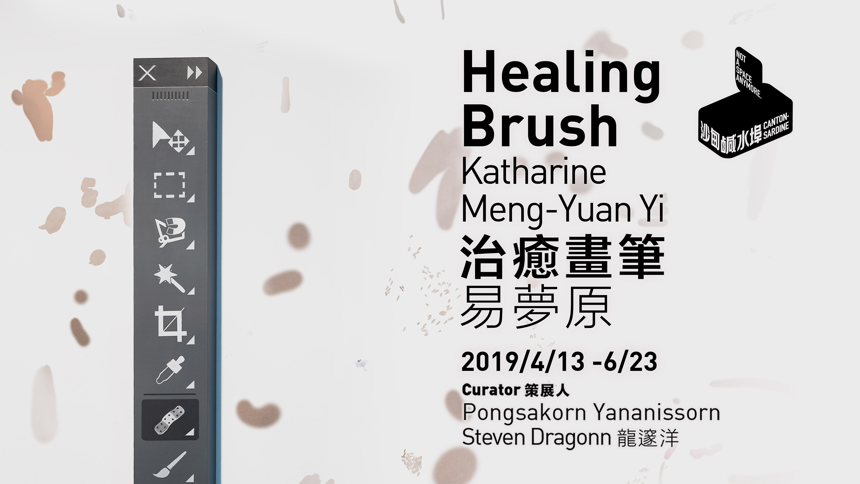 易夢原-横向160X90cm-2