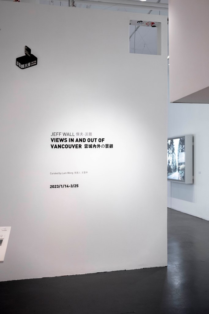 Jeff Wall: Views In And Out Of Vancouver (gallery view)